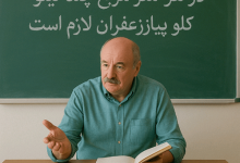 در هر متر مربع چند کیلو پیاز زعفران لازم است
