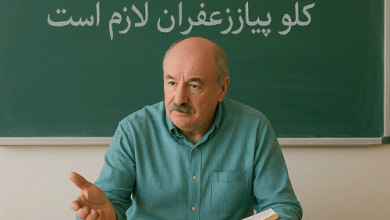 در هر متر مربع چند کیلو پیاز زعفران لازم است